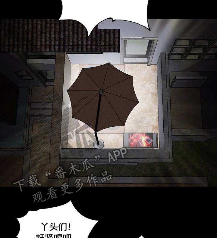 《假冒夫婿》第38话 38_喝多了 第3页