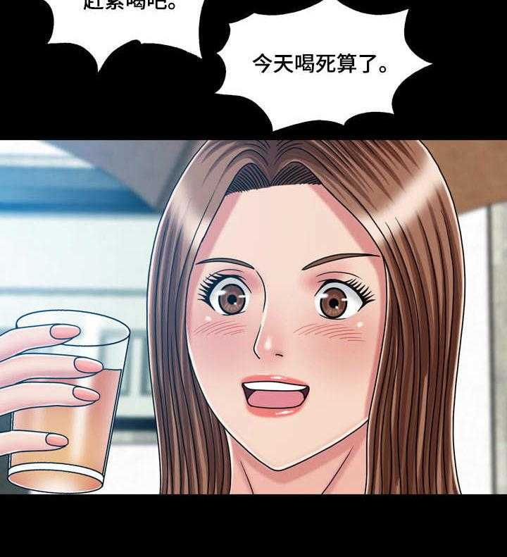 《假冒夫婿》第38话 38_喝多了 第4页