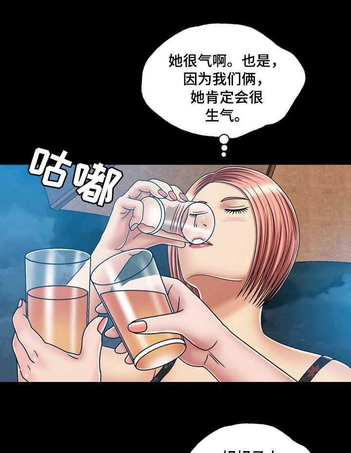 《假冒夫婿》第38话 38_喝多了 第5页