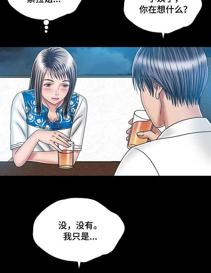 《假冒夫婿》第38话 38_喝多了 第7页