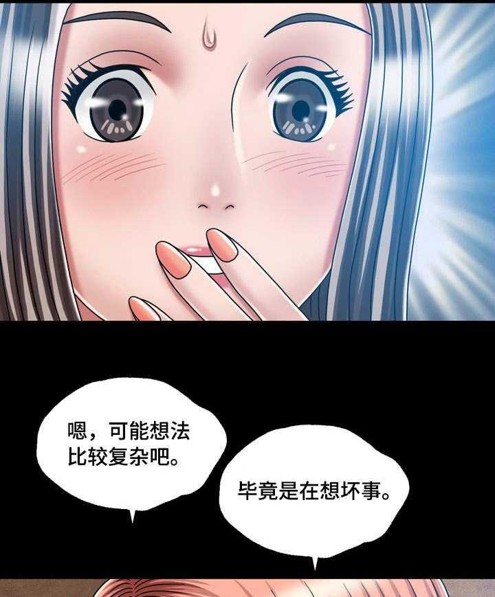 《假冒夫婿》第38话 38_喝多了 第8页
