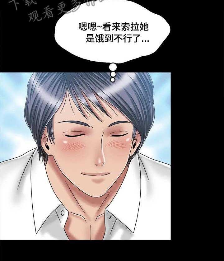 《假冒夫婿》第35话 35_决心 第10页