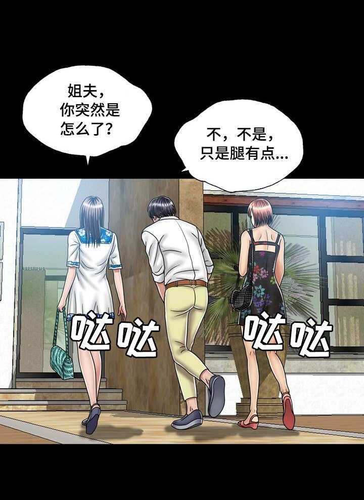 《假冒夫婿》第35话 35_决心 第11页