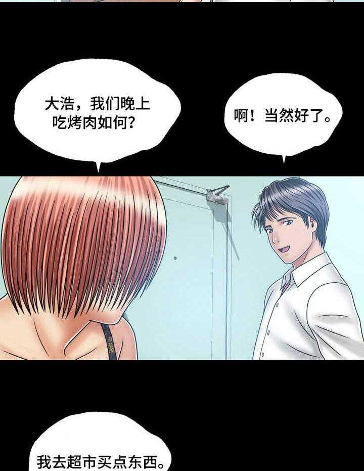 《假冒夫婿》第35话 35_决心 第15页