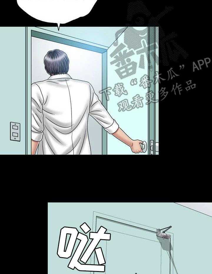 《假冒夫婿》第35话 35_决心 第16页