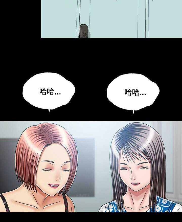 《假冒夫婿》第35话 35_决心 第17页