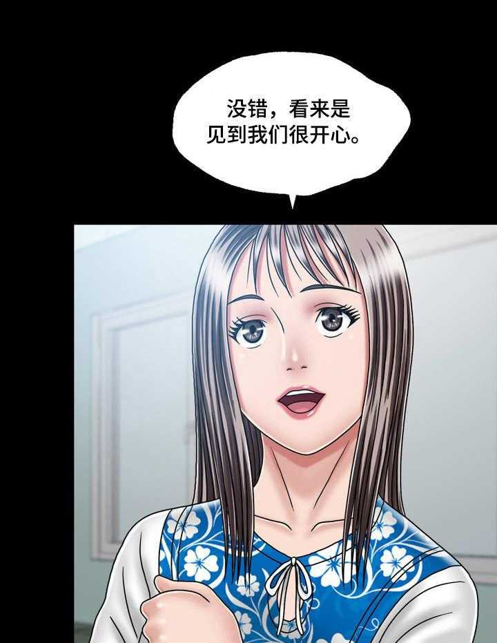 《假冒夫婿》第35话 35_决心 第19页