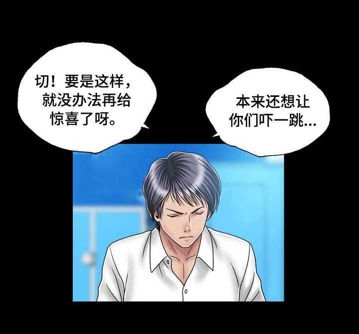 《假冒夫婿》第35话 35_决心 第1页