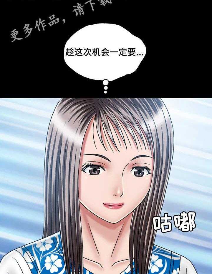 《假冒夫婿》第35话 35_决心 第21页