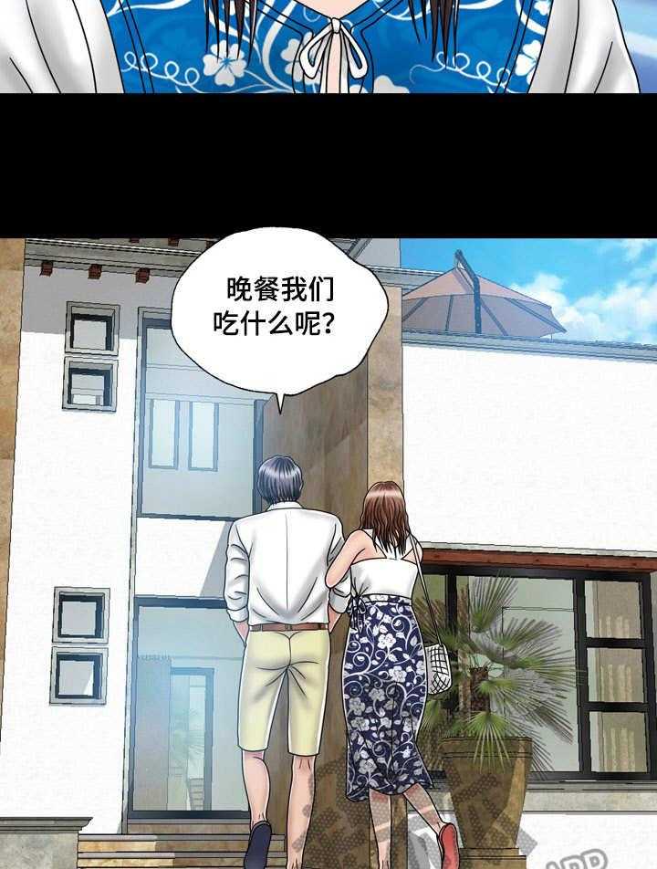 《假冒夫婿》第35话 35_决心 第22页