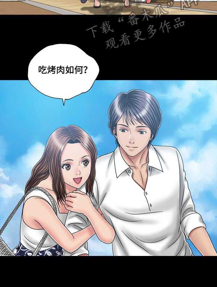 《假冒夫婿》第35话 35_决心 第23页