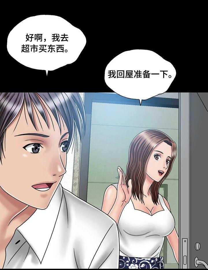 《假冒夫婿》第35话 35_决心 第24页