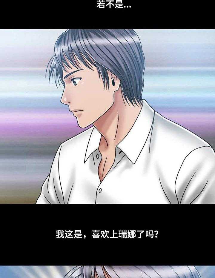 《假冒夫婿》第35话 35_决心 第26页