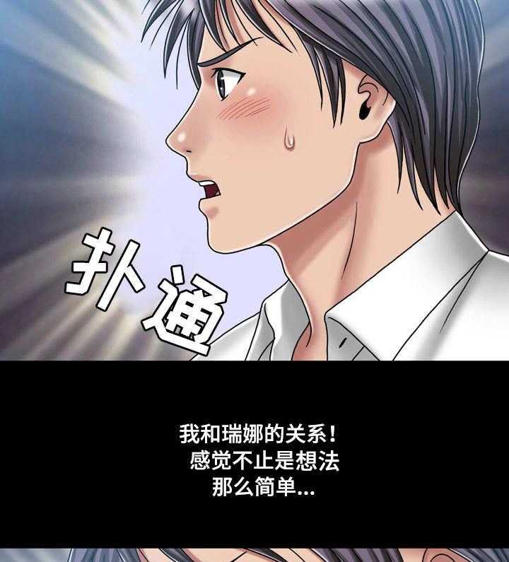 《假冒夫婿》第35话 35_决心 第27页