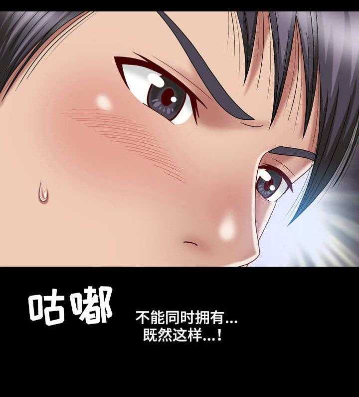 《假冒夫婿》第35话 35_决心 第29页