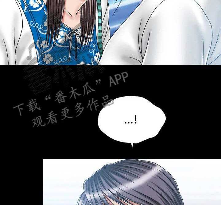 《假冒夫婿》第35话 35_决心 第3页