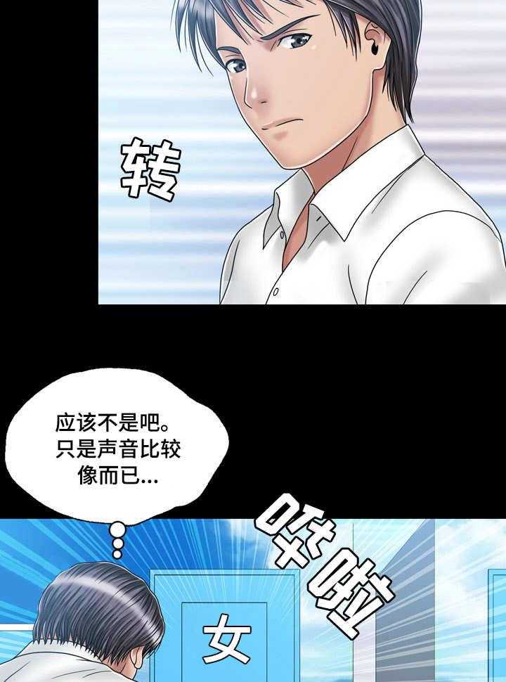 《假冒夫婿》第35话 35_决心 第4页