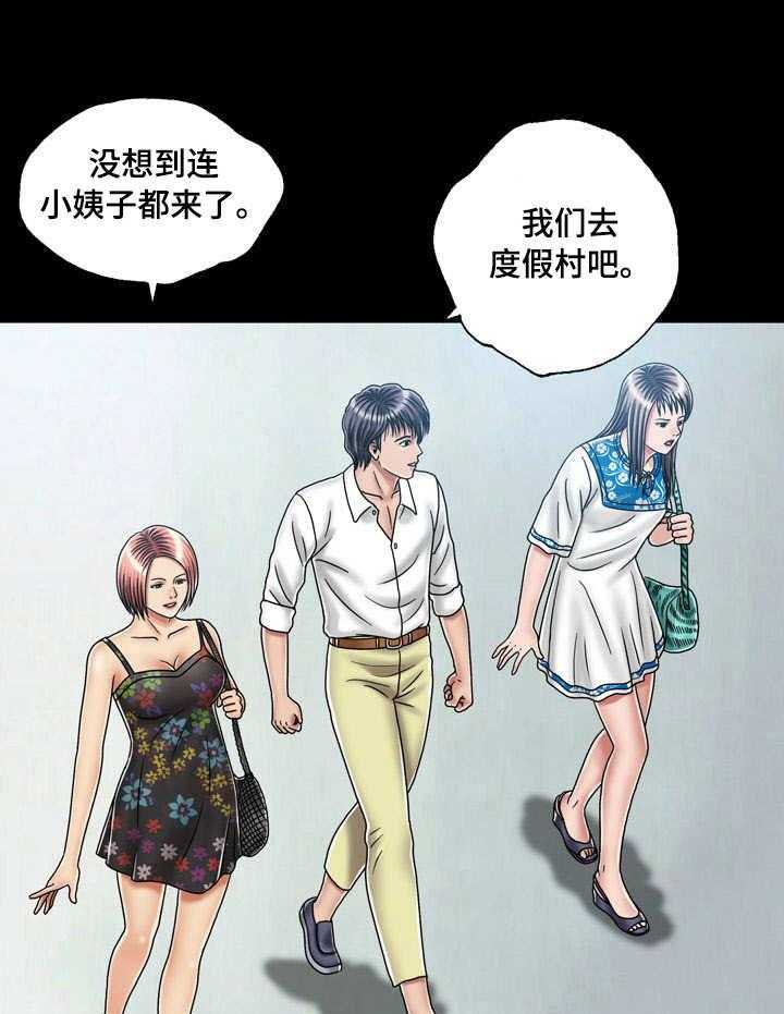 《假冒夫婿》第35话 35_决心 第6页
