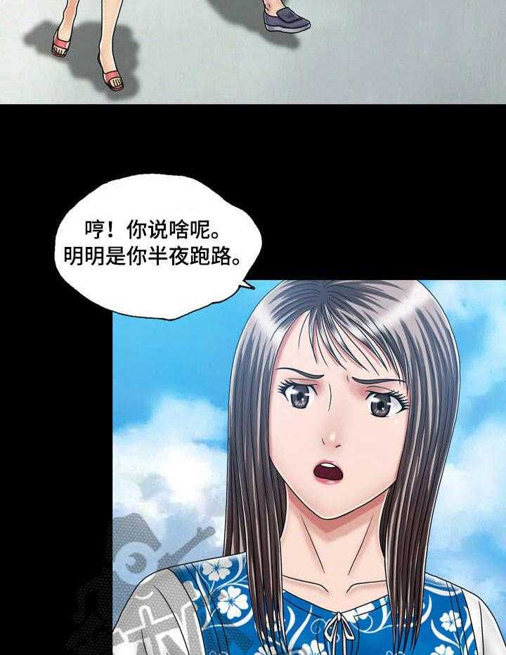 《假冒夫婿》第35话 35_决心 第7页