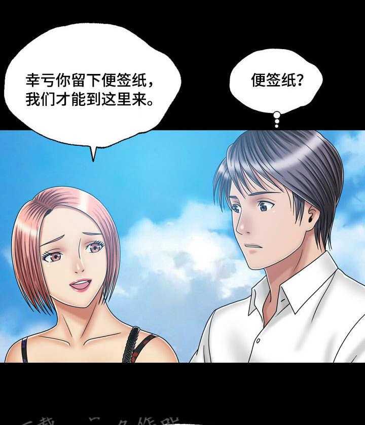 《假冒夫婿》第35话 35_决心 第9页