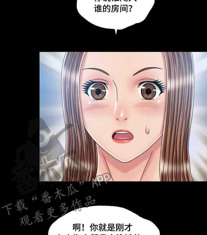 《假冒夫婿》第34话 34_偶遇 第11页