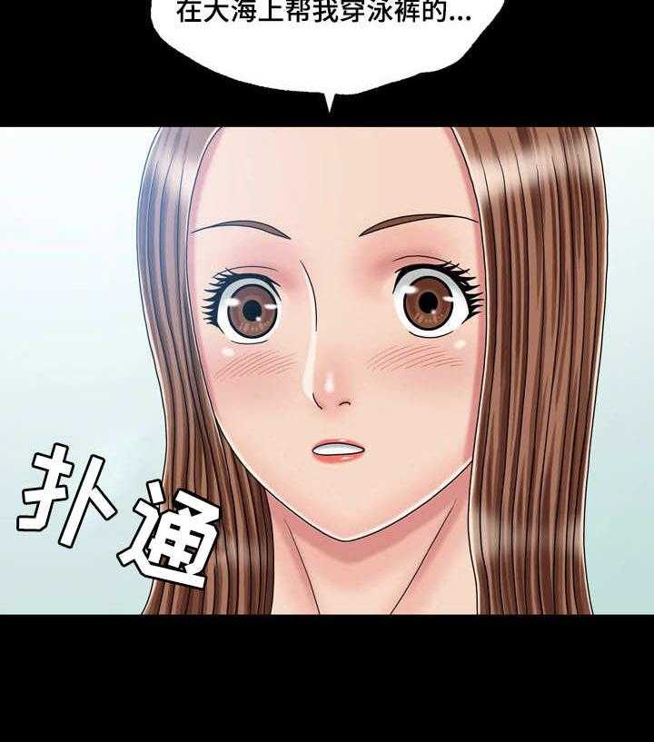 《假冒夫婿》第34话 34_偶遇 第12页