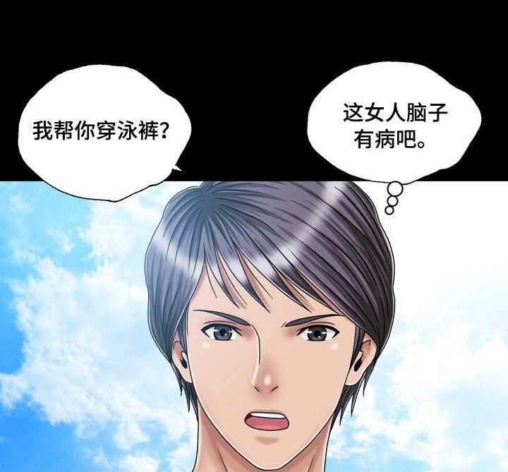《假冒夫婿》第34话 34_偶遇 第13页