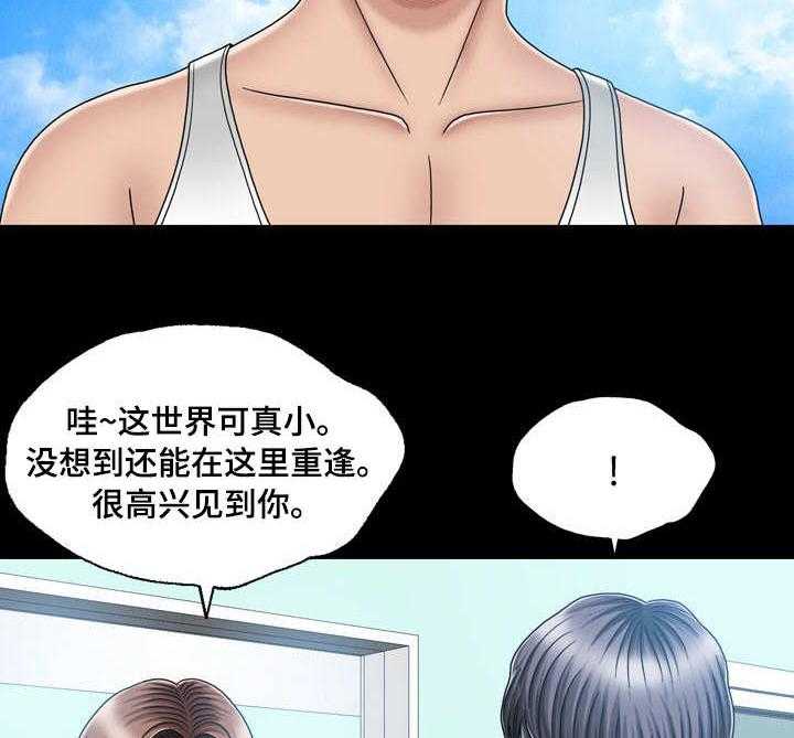《假冒夫婿》第34话 34_偶遇 第14页