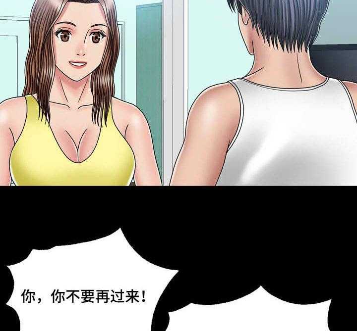 《假冒夫婿》第34话 34_偶遇 第15页