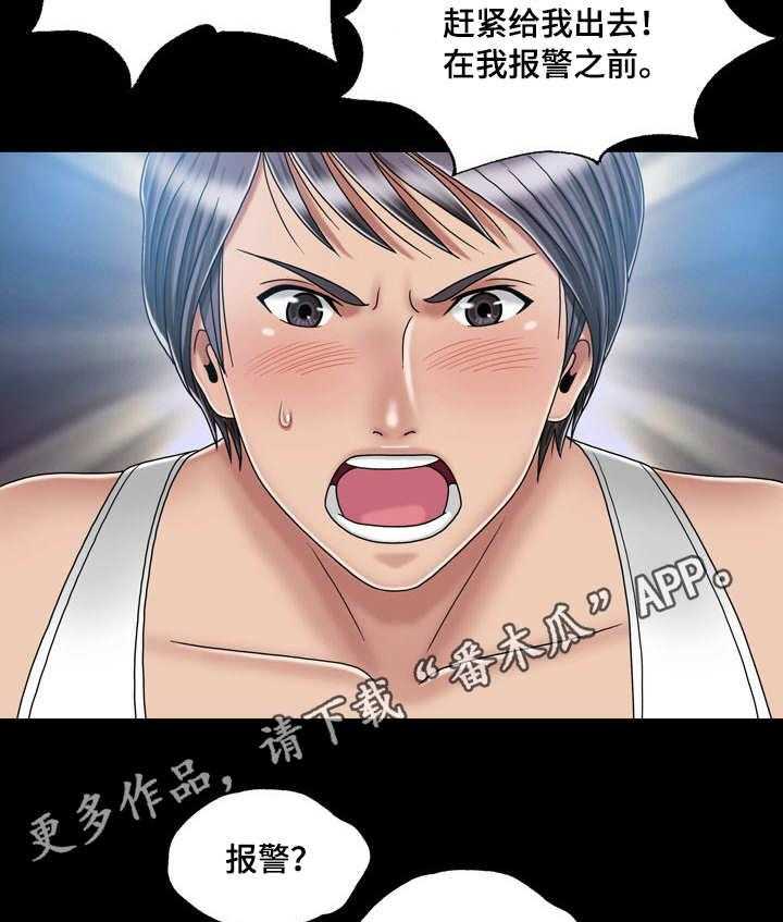 《假冒夫婿》第34话 34_偶遇 第16页