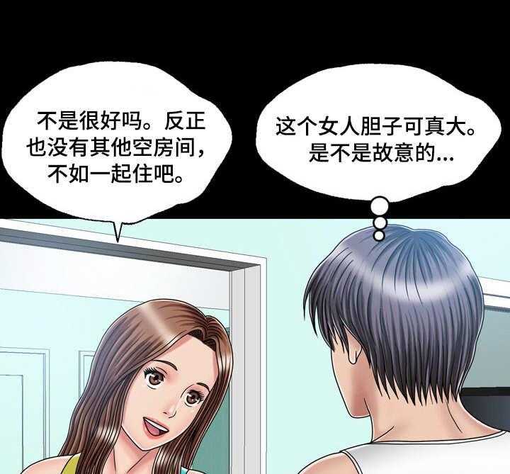 《假冒夫婿》第34话 34_偶遇 第18页
