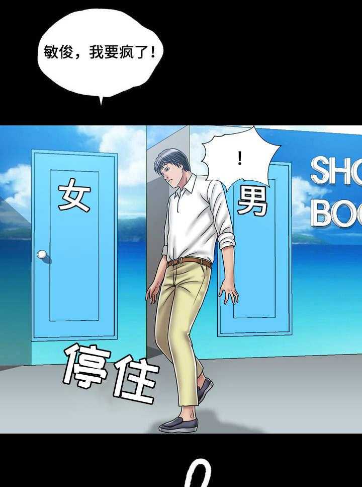 《假冒夫婿》第34话 34_偶遇 第21页