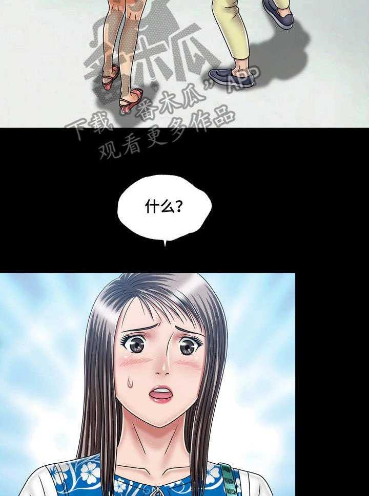 《假冒夫婿》第34话 34_偶遇 第24页