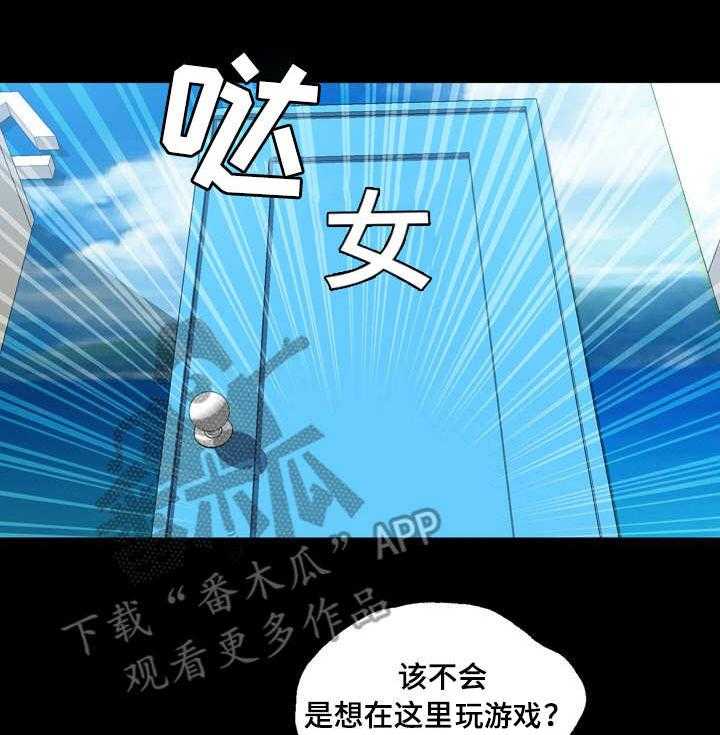 《假冒夫婿》第34话 34_偶遇 第2页