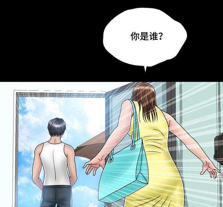 《假冒夫婿》第34话 34_偶遇 第8页