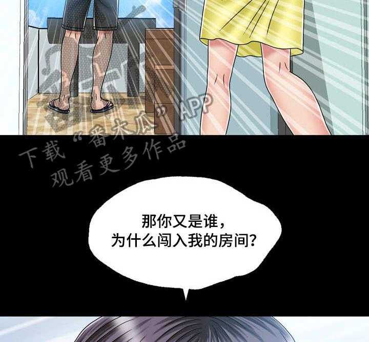 《假冒夫婿》第34话 34_偶遇 第9页