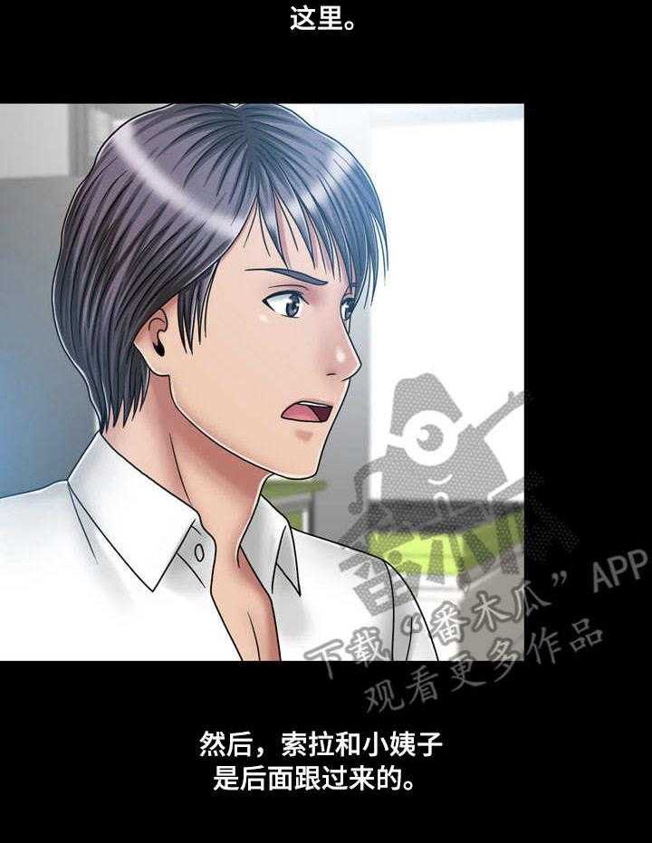 《假冒夫婿》第36话 36_镜子 第12页