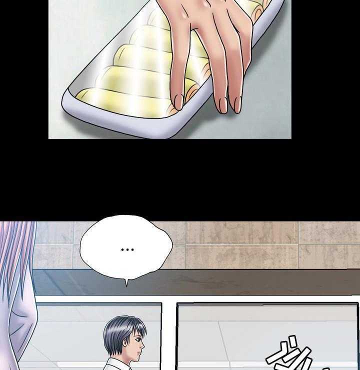 《假冒夫婿》第36话 36_镜子 第14页