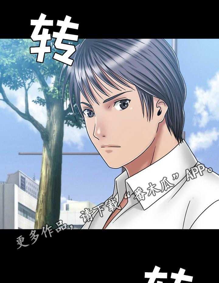 《假冒夫婿》第36话 36_镜子 第16页