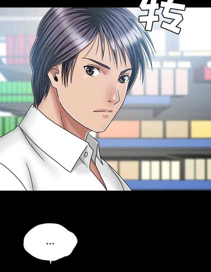 《假冒夫婿》第36话 36_镜子 第17页
