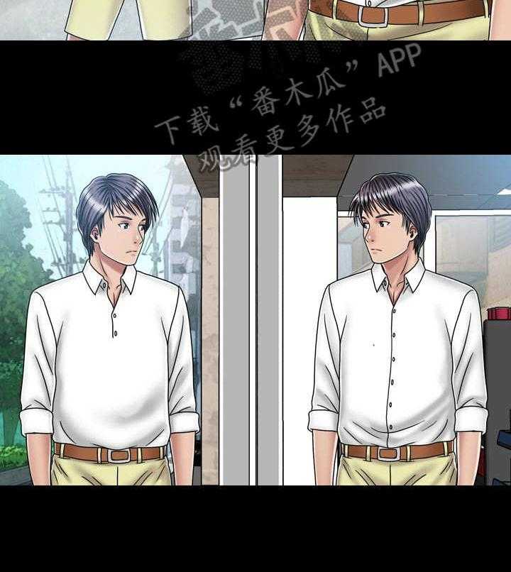 《假冒夫婿》第36话 36_镜子 第20页