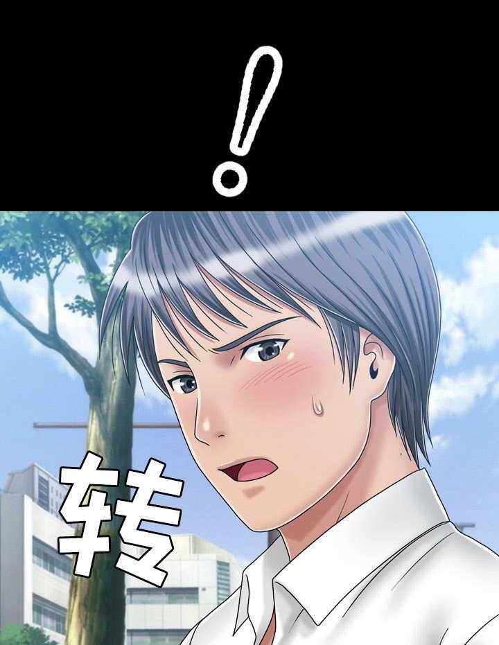 《假冒夫婿》第36话 36_镜子 第24页