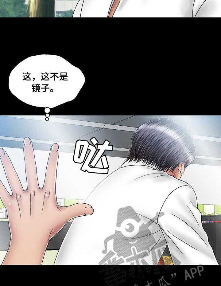 《假冒夫婿》第36话 36_镜子 第25页