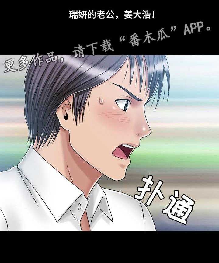 《假冒夫婿》第36话 36_镜子 第28页
