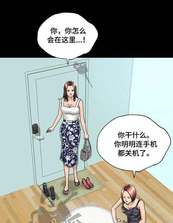 《假冒夫婿》第36话 36_镜子 第2页