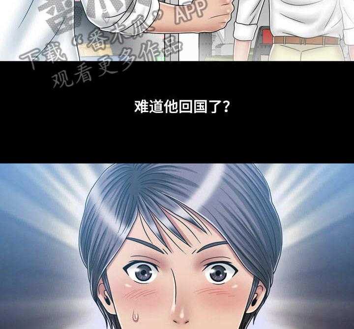《假冒夫婿》第36话 36_镜子 第30页