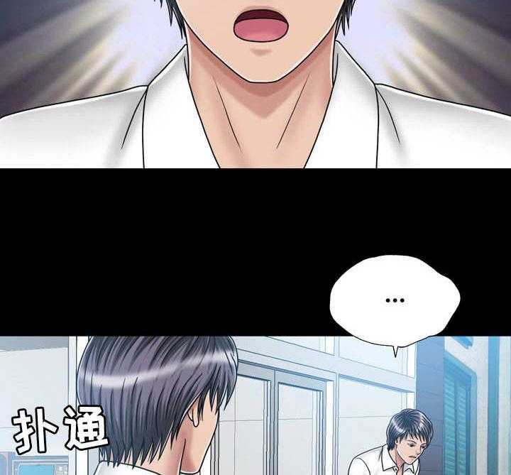 《假冒夫婿》第36话 36_镜子 第31页