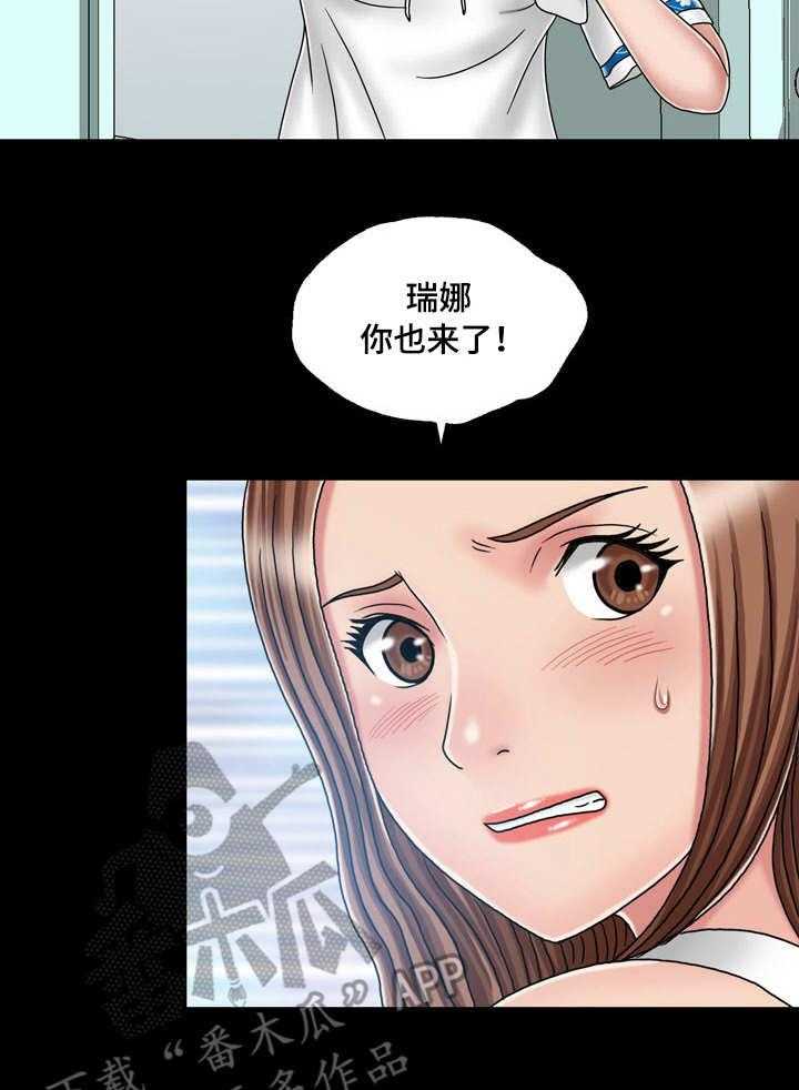 《假冒夫婿》第36话 36_镜子 第4页