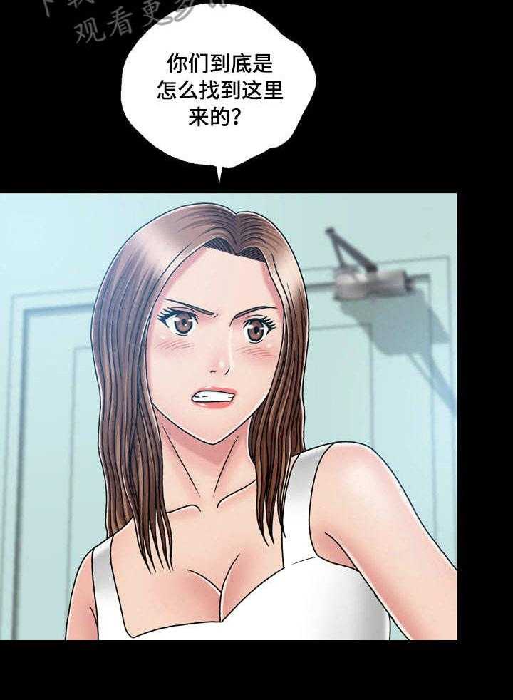 《假冒夫婿》第36话 36_镜子 第5页