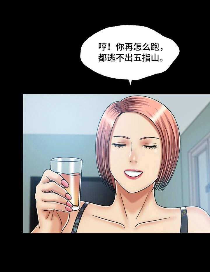 《假冒夫婿》第36话 36_镜子 第6页